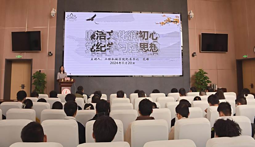 1.学院纪委书记范婷为新生讲授廉洁思政课